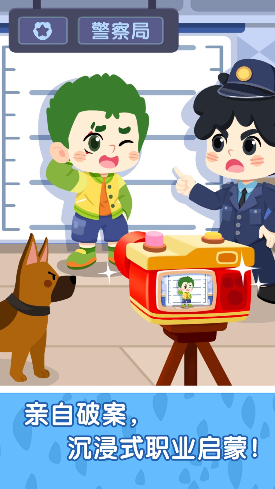 奇妙故事创造家截图1