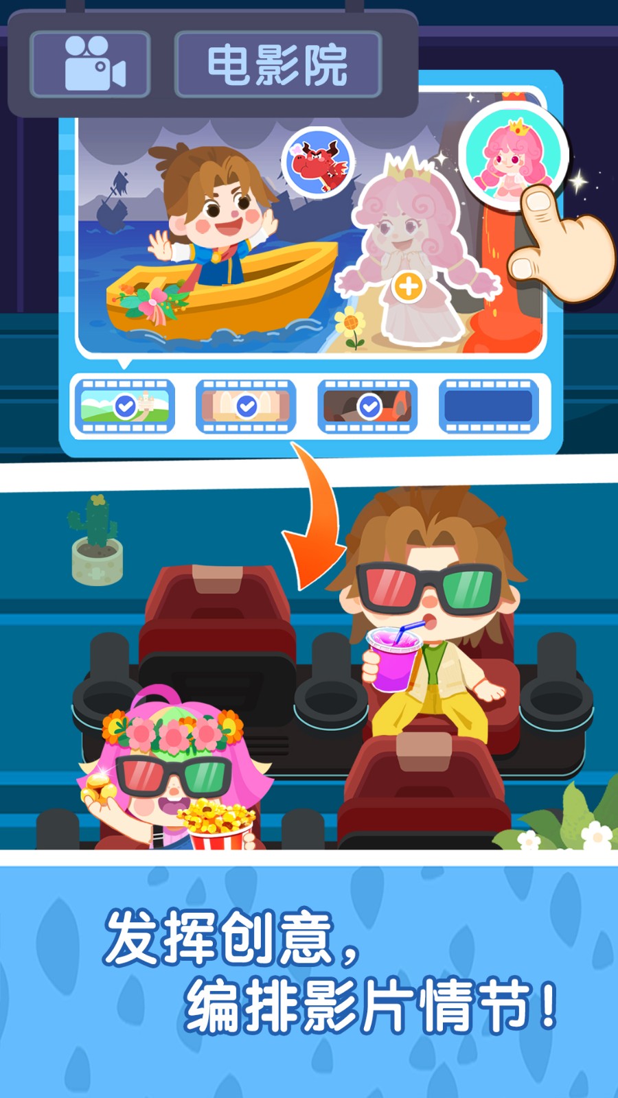 奇妙故事创造家截图2