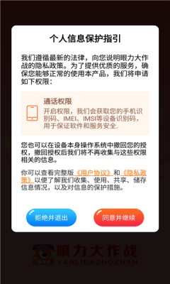 眼力大作战红包版截图2