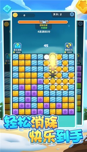 阿伟消消消红包版截图2