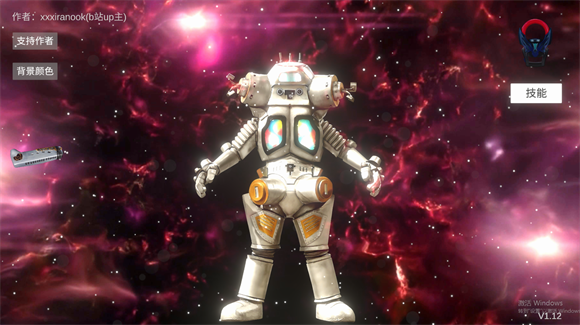 欧布圆环模拟器安卓版截图0