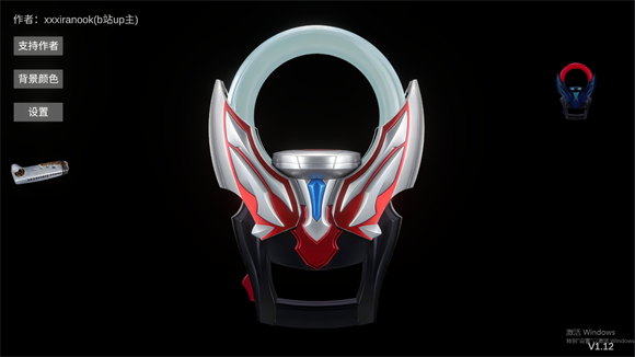 欧布圆环模拟器安卓版截图2