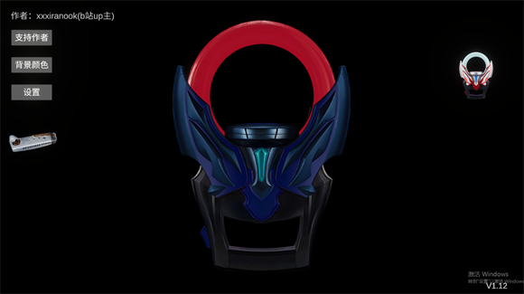 欧布圆环模拟器安卓版截图1