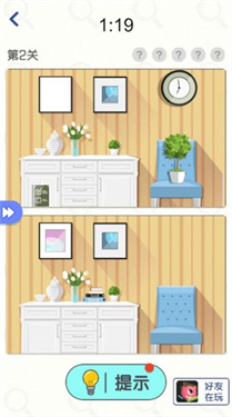 超级找茬王红包版截图1