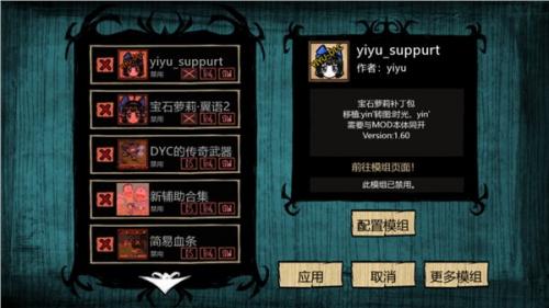 饥荒灵幻版1.29截图2