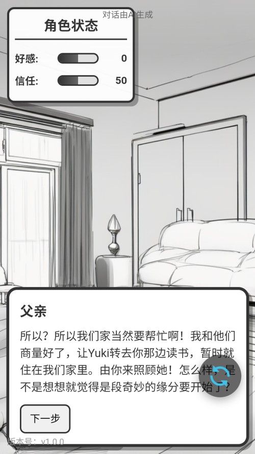 妹居物语汉化版最新版本