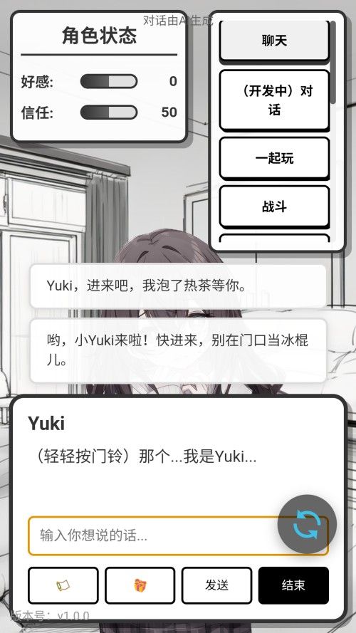 妹居物语汉化版最新版本