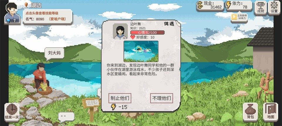 乡村老师官方正版