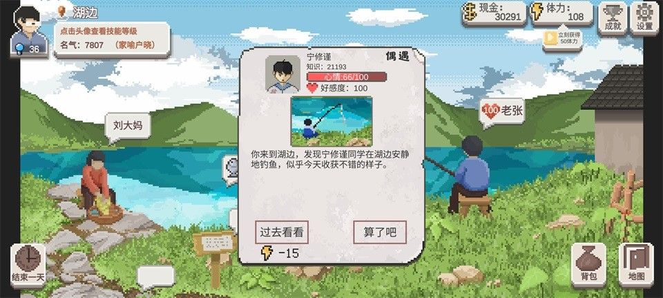 乡村老师官方正版