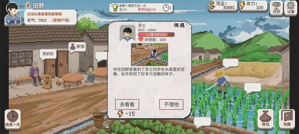 乡村老师官方正版