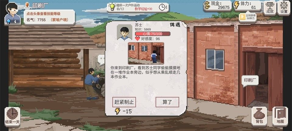 乡村老师官方正版
