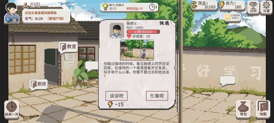 乡村老师官方正版