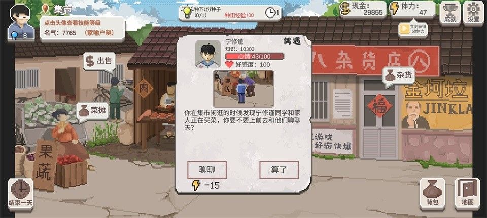 乡村老师官方正版