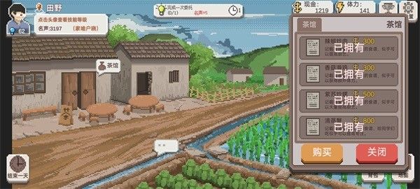 乡村老师官方正版