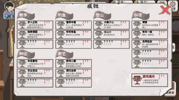 乡村老师官方正版