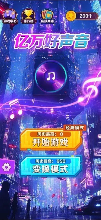 亿万好声音红包版