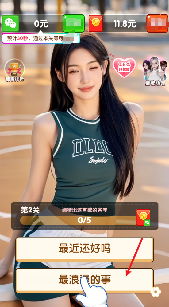 亿万好声音红包版