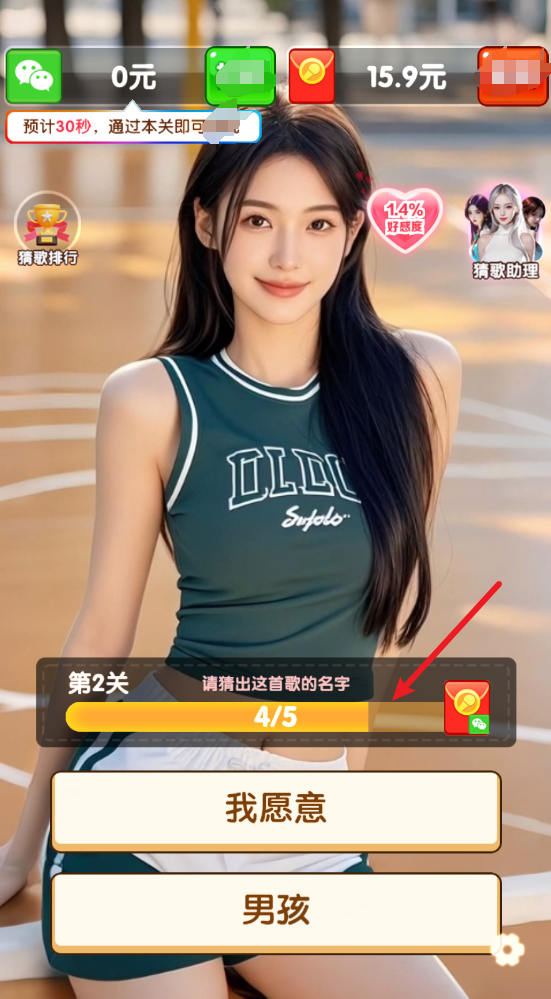 亿万好声音红包版