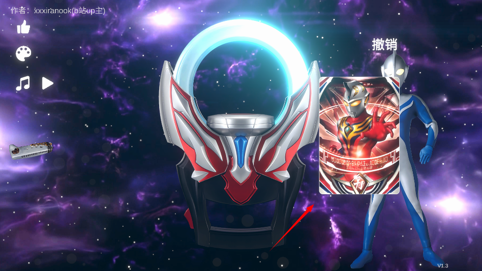 欧布圆环模拟器安卓版 欧布圆环模拟器安卓版