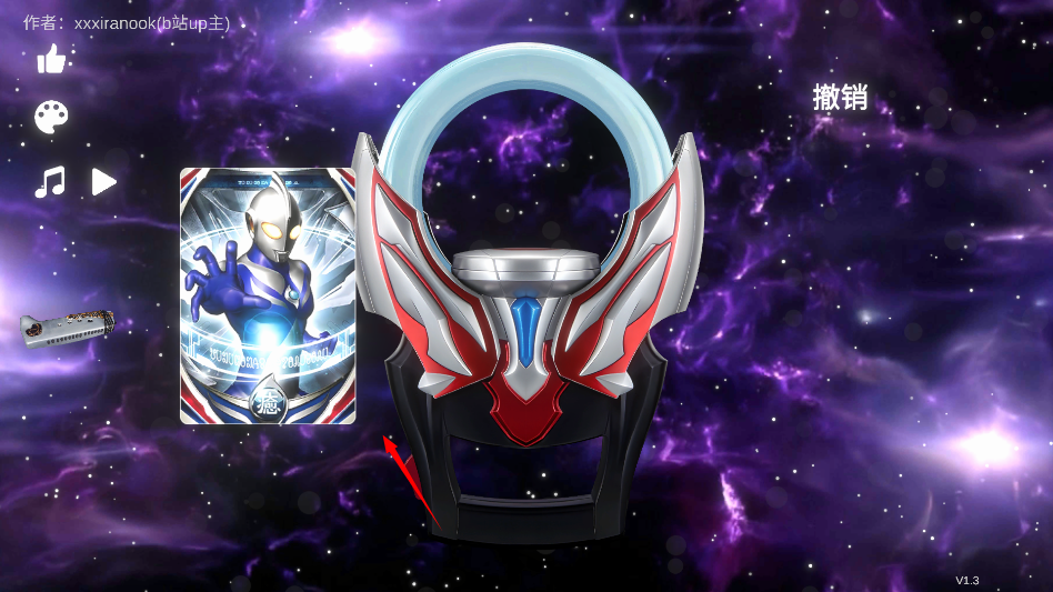 欧布圆环模拟器安卓版 欧布圆环模拟器安卓版