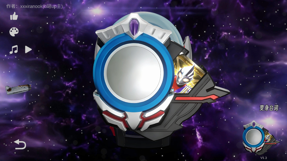 欧布圆环模拟器安卓版 欧布圆环模拟器安卓版