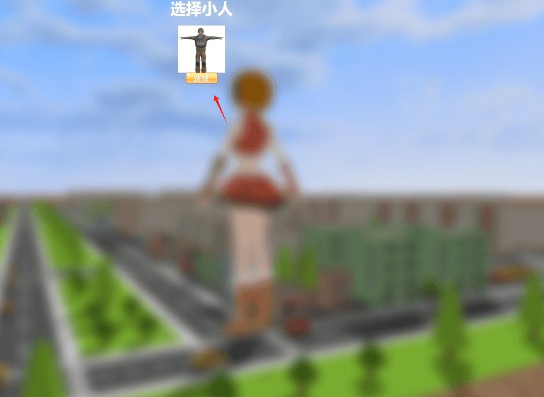 巨大娘的玩耍 巨大娘的玩耍