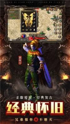 1.76版怀旧传奇正版 1.76版怀旧传奇正版