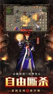 1.76版怀旧传奇正版 1.76版怀旧传奇正版