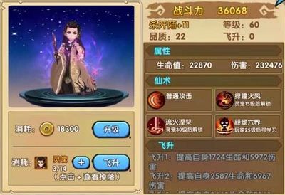 花千骨手游神装阵法怎么刷