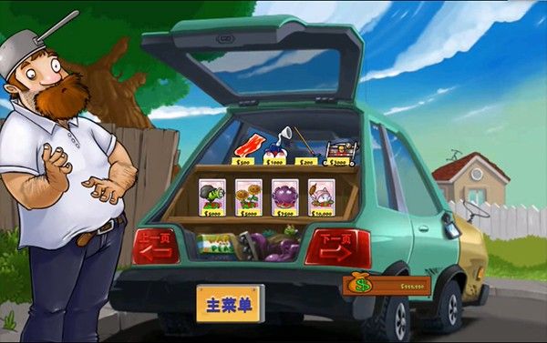 植物大战僵尸乐pad版写实版