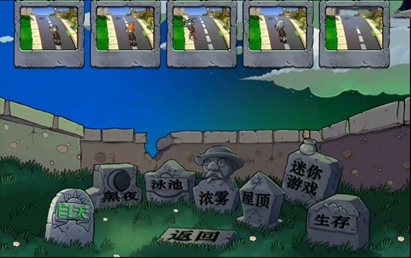 植物大战僵尸乐pad版写实版