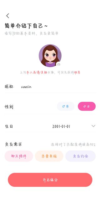 饭友app 饭友app