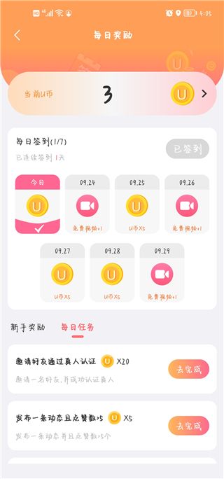 饭友app 饭友app