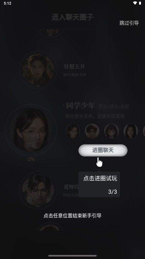 chatbird聊天软件