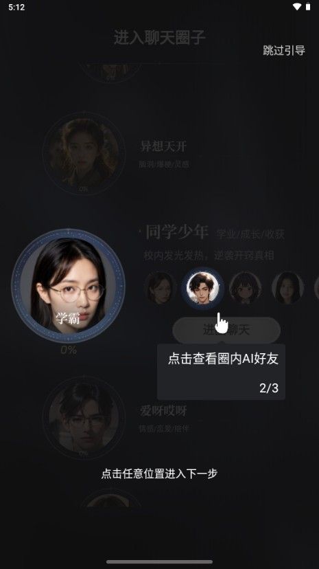 chatbird聊天软件