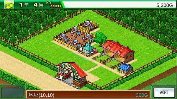 赛马牧场物语debug版