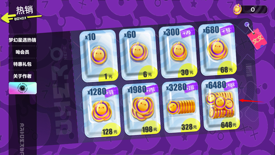 蛋仔派对赛季抽奖模拟器