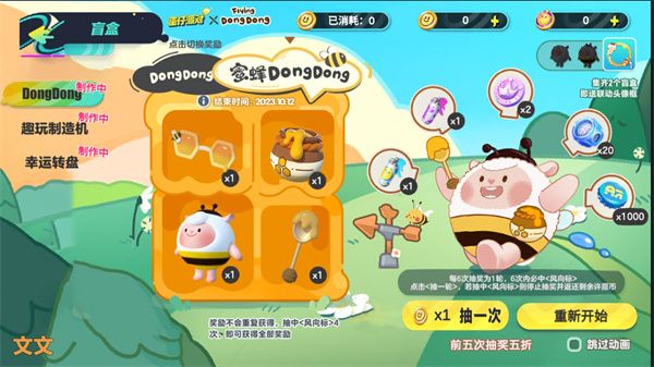 蛋仔派对赛季抽奖模拟器