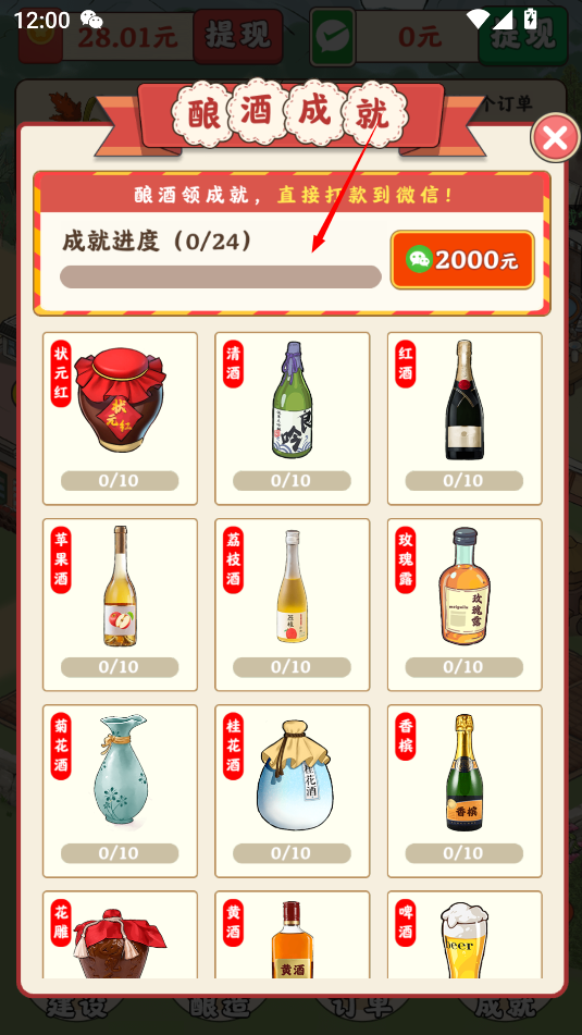 风华小镇红包版2023