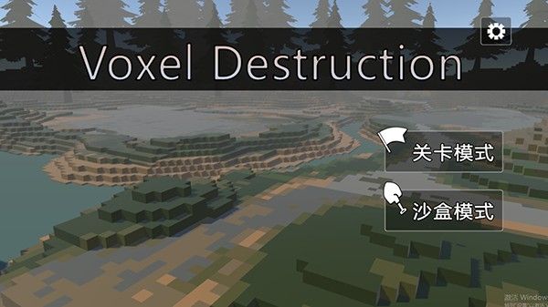 建筑破坏模拟器安卓版