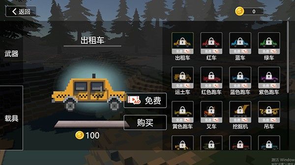 建筑破坏模拟器安卓版