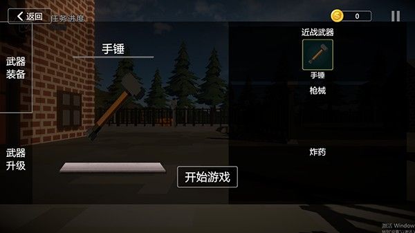 建筑破坏模拟器安卓版
