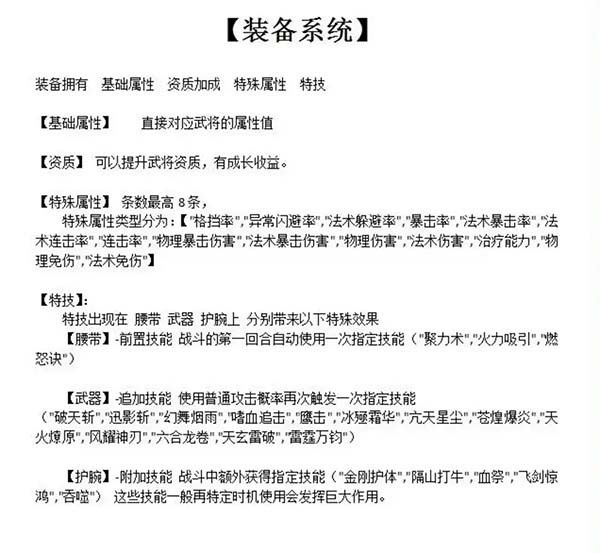 像素三国单机版