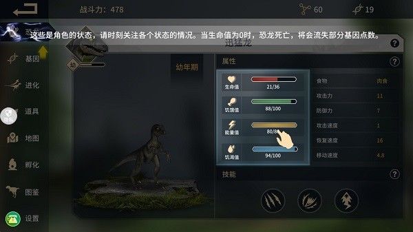 恐龙岛沙盒进化安卓版