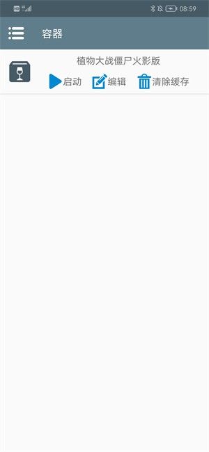 植物大战僵尸火影版最新版