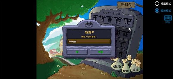 植物大战僵尸火影版最新版