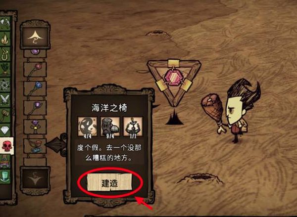 饥荒整合版(巨人国海滩) 饥荒整合版(巨人国海滩)