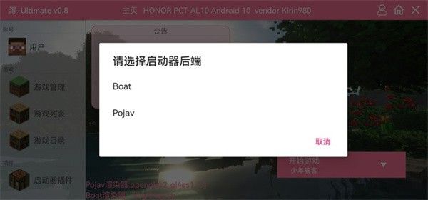 我的世界少年骇客v4版本