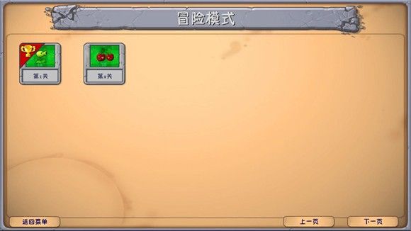 植物大战僵尸融合版2.7版本