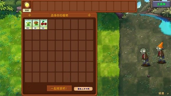 植物大战僵尸融合版2.7版本